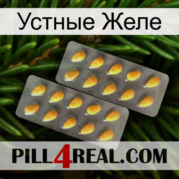 Устные Желе cialis2.jpg